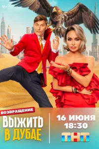 Выжить в Самарканде Выжить в Самарканде